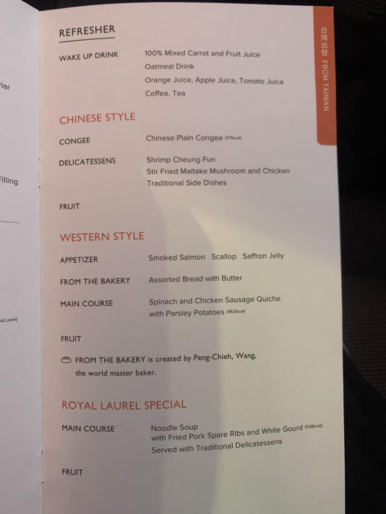 Eva Air 787 Business Class Menu