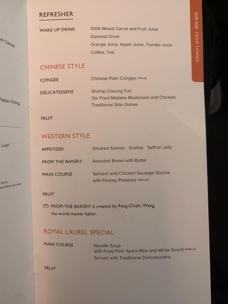 Eva Air 787 Business Class Menu