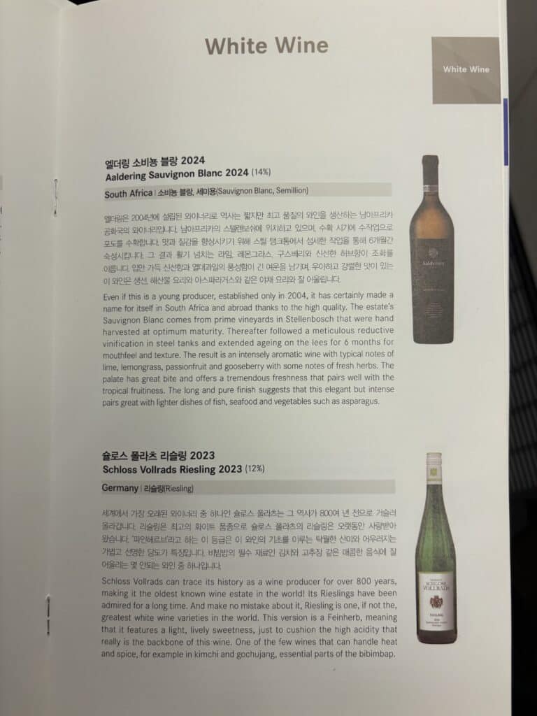 Asiana Airlines Business Class 777 Review | Menu