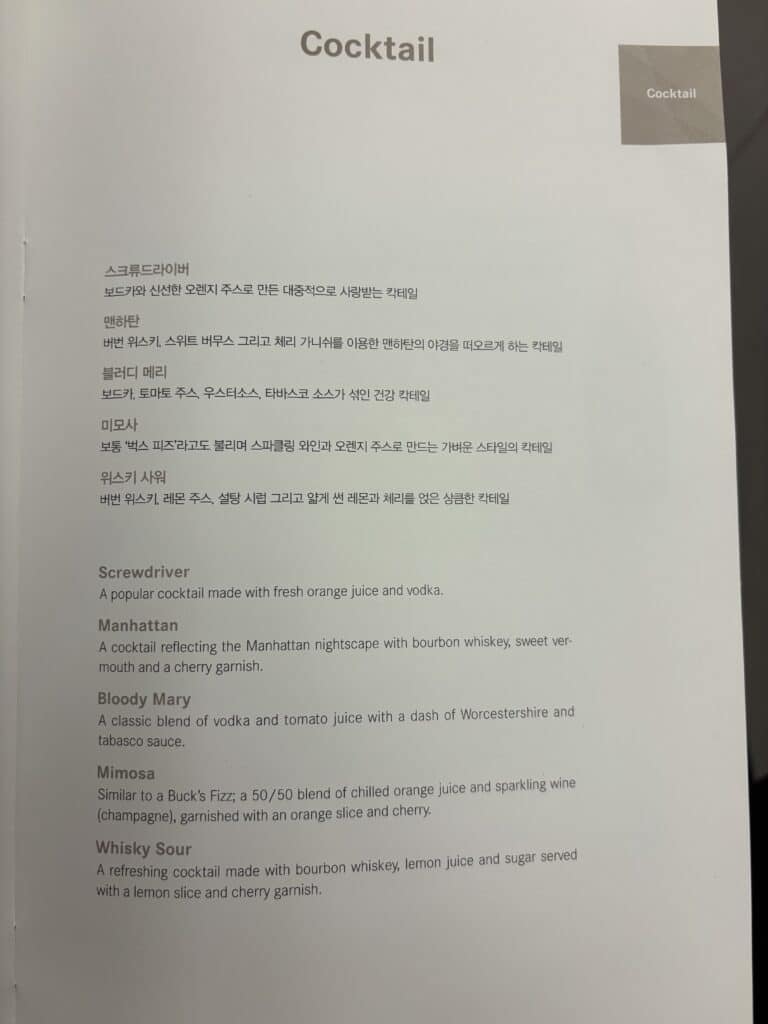 Asiana Airlines Business Class 777 Review | Menu