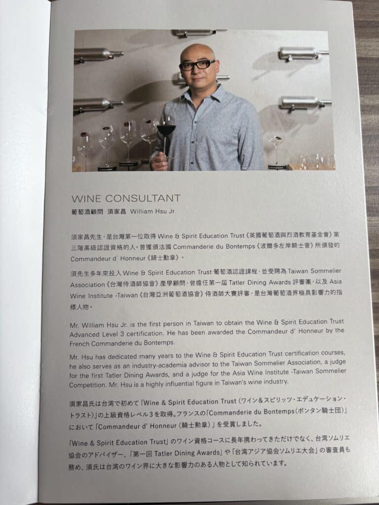 Starlux A330 Business Class | Menu