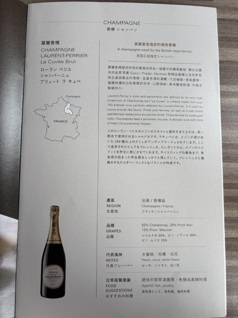 Starlux A330 Business Class | Menu