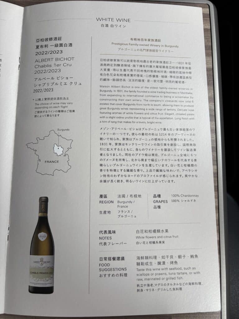 Starlux A330 Business Class | Menu