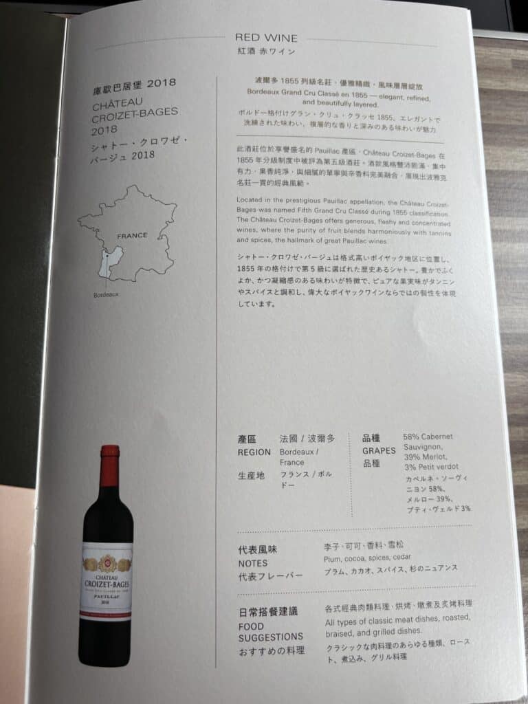 Starlux A330 Business Class | Menu