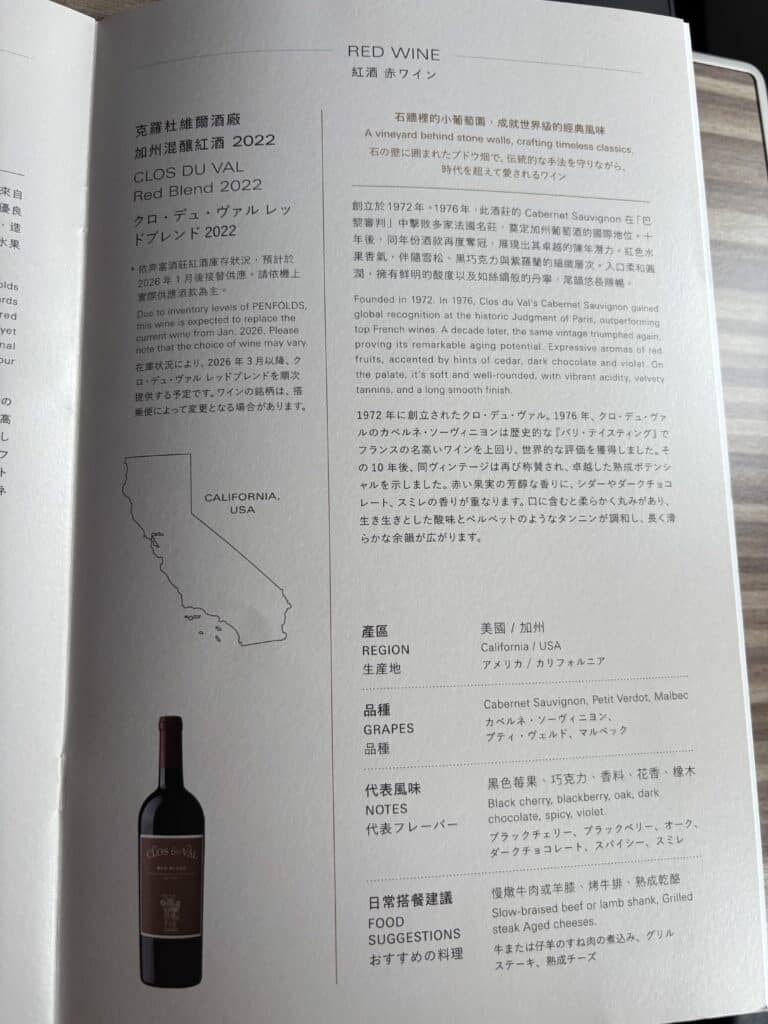 Starlux A330 Business Class | Menu