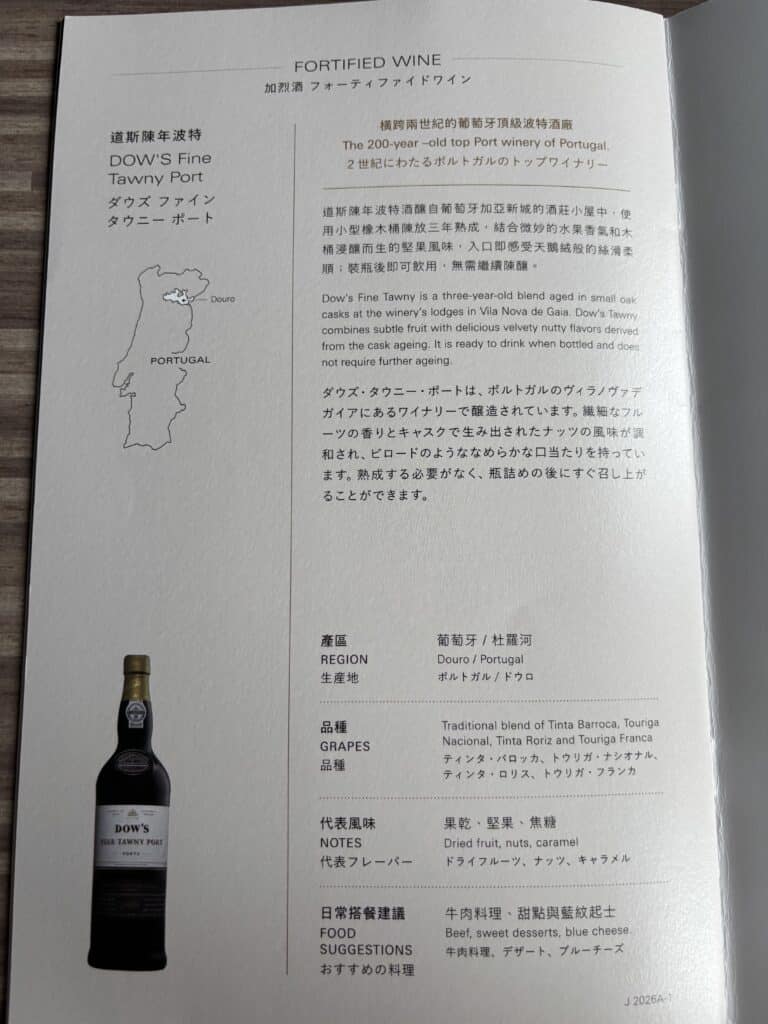 Starlux A330 Business Class | Menu