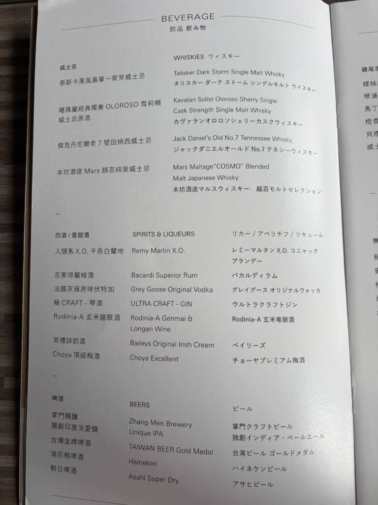 Starlux A330 Business Class | Menu