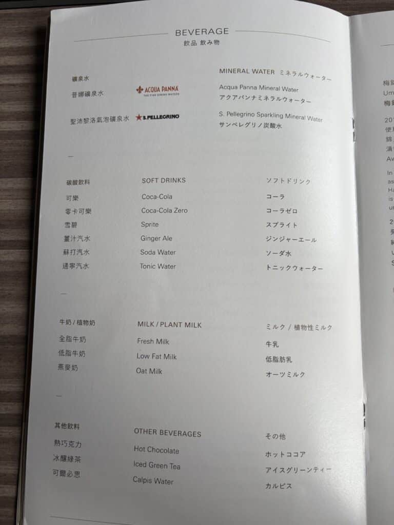 Starlux A330 Business Class | Menu