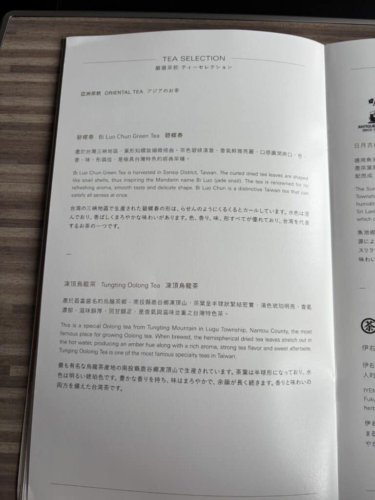 Starlux A330 Business Class | Menu