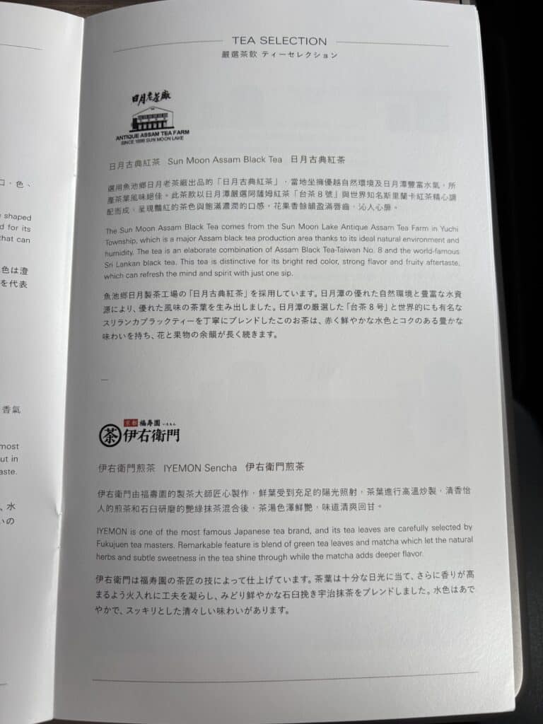 Starlux A330 Business Class | Menu