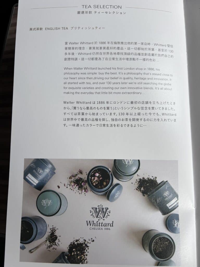 Starlux A330 Business Class | Menu