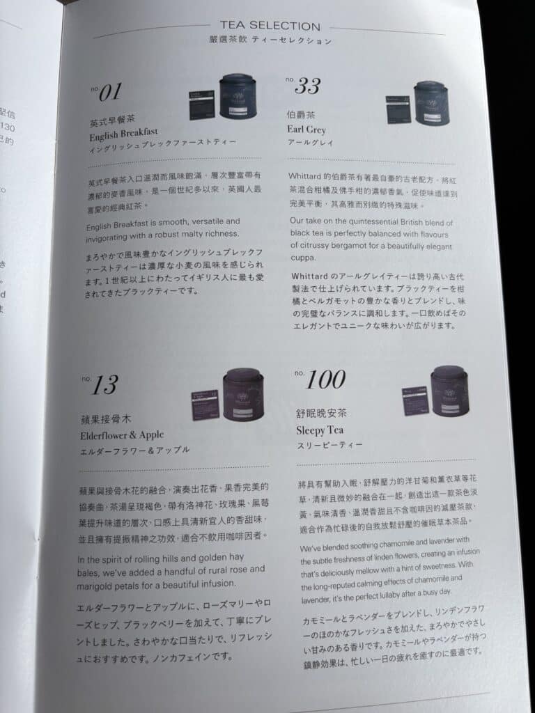 Starlux A330 Business Class | Menu