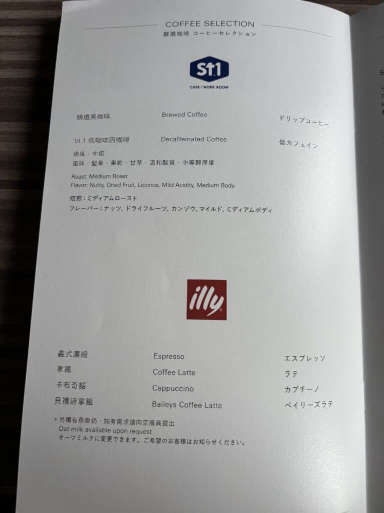 Starlux A330 Business Class | Menu