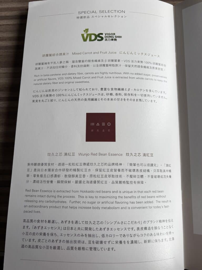 Starlux A330 Business Class | Menu