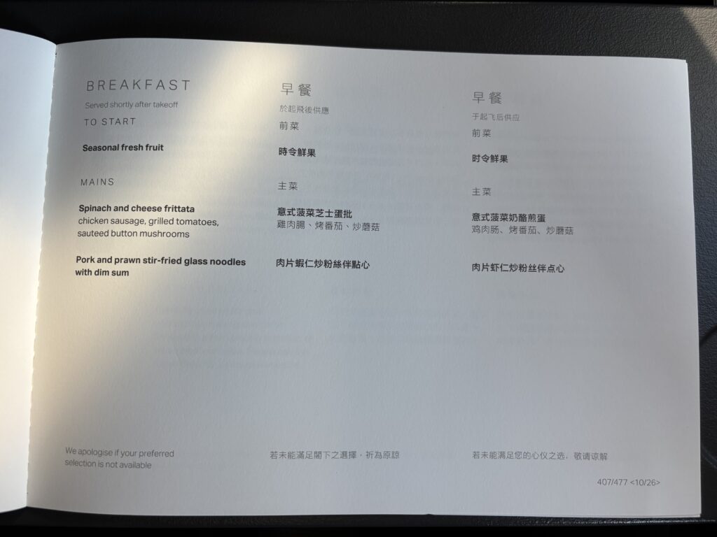 Cathay Pacific Business Class A330-300 CX 407 TPE to HKG [October 12 2026]25