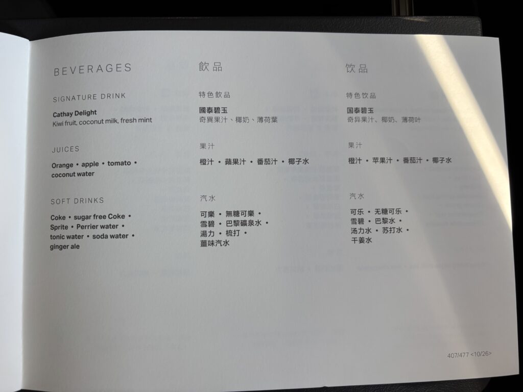 Cathay Pacific Business Class A330-300 CX 407 TPE to HKG [October 12 2026]30